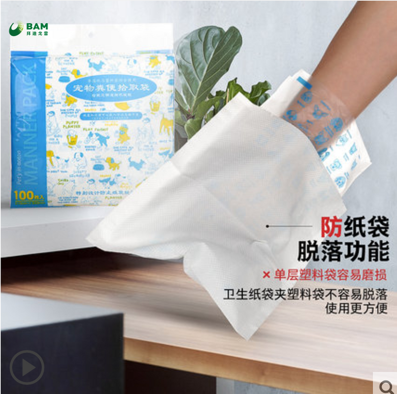 Sustainable Packing Biodegradable Wholesale Custom Printed Plastic Pet Small Poop Waste Bags for Dog Pet Disposal Poop on Roll